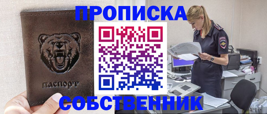 временная регистрация надежно в Губкине