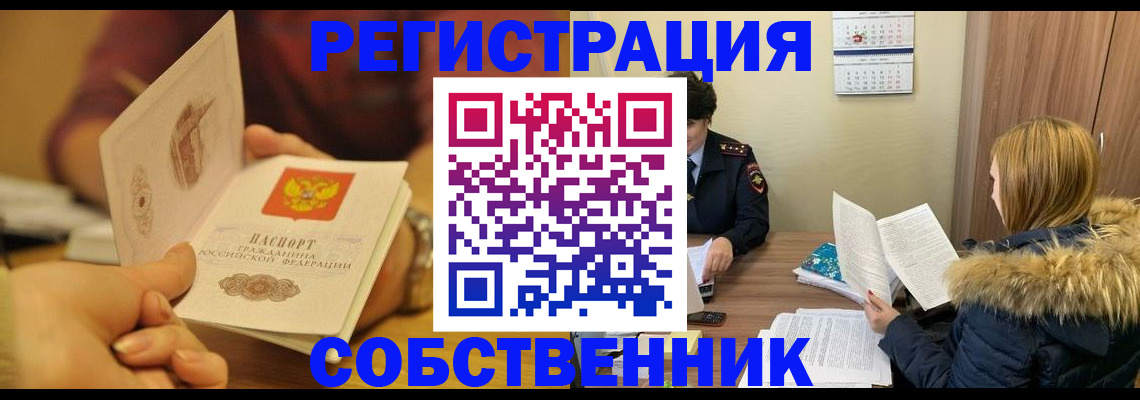временная прописка в Губкине