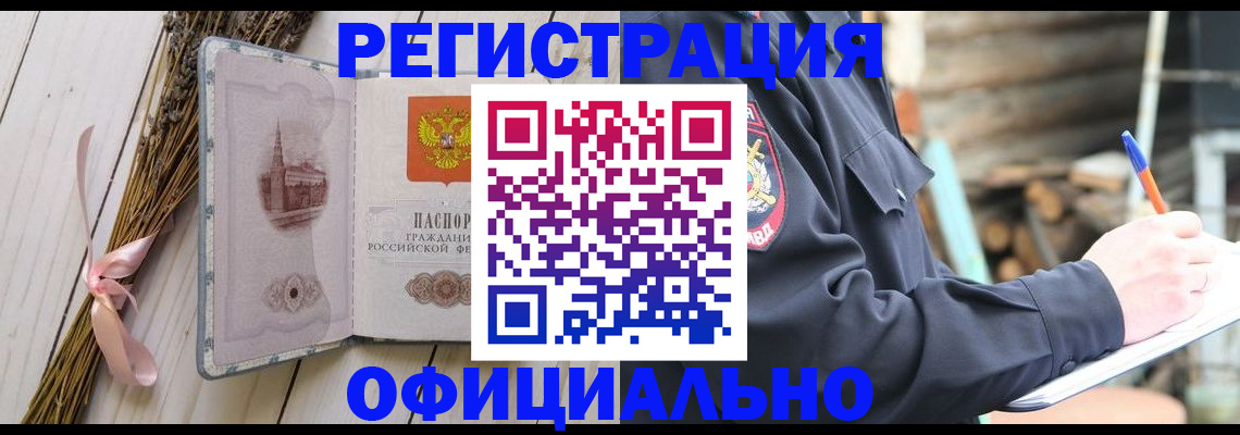 прописка регистрация в Губкине