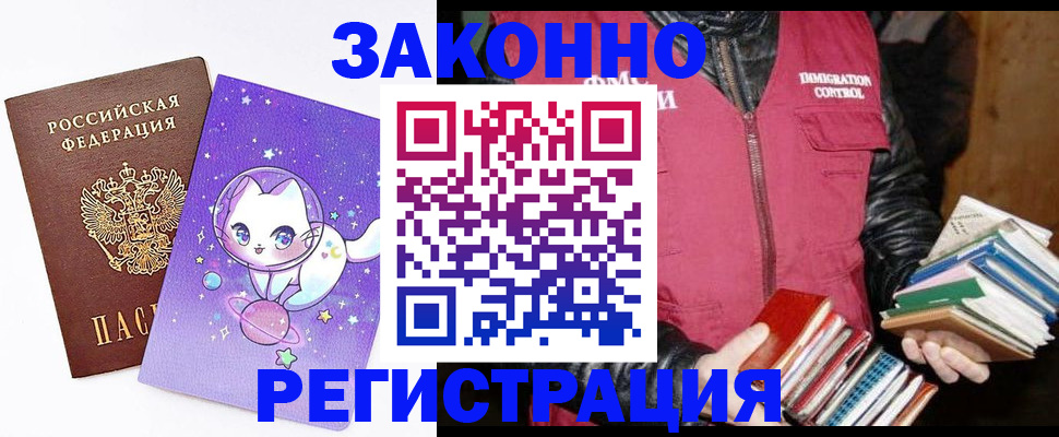 временная регистрация поиск в Губкине