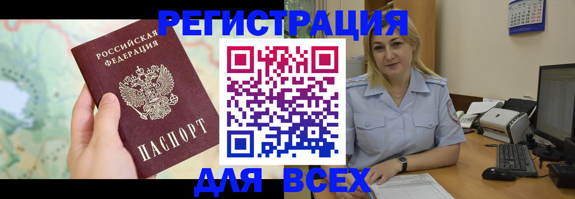 прописка в Губкине