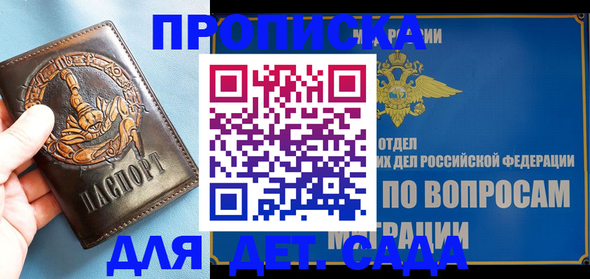 временная регистрация купить в Губкине