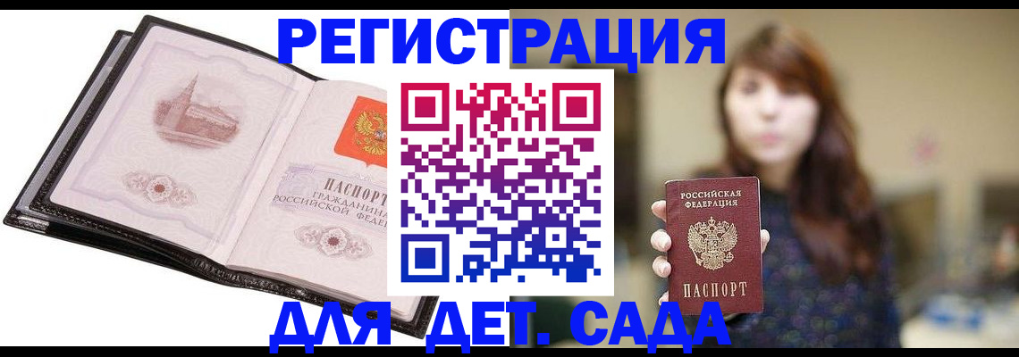 временная прописка в Губкине