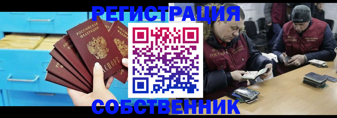 временная прописка в Губкине